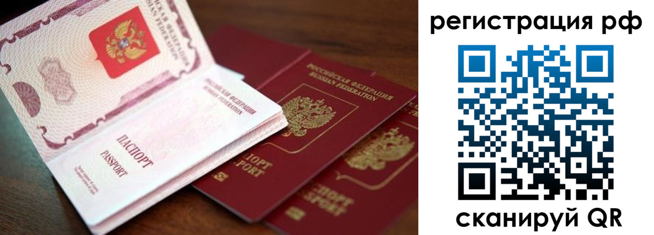 временная регистрация законно в Энгельсе