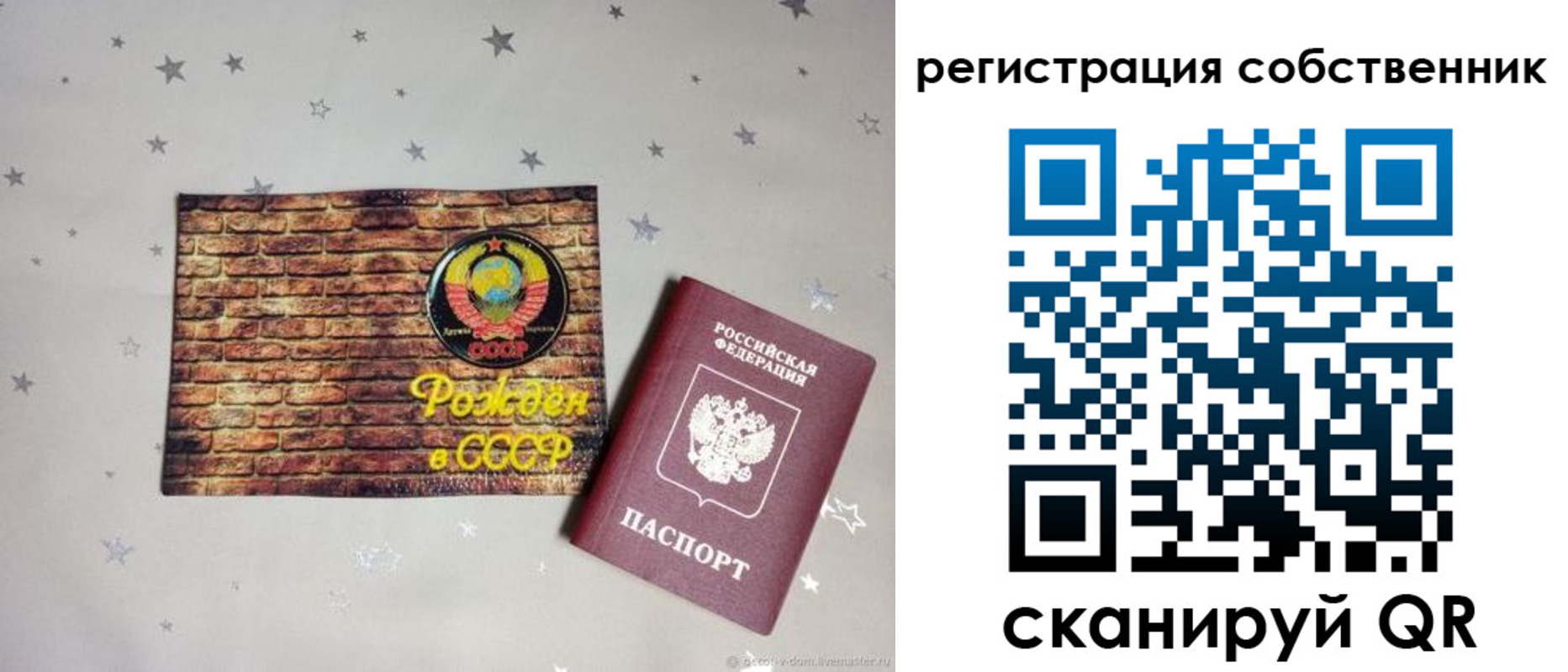 временная регистрация для всех в Энгельсе