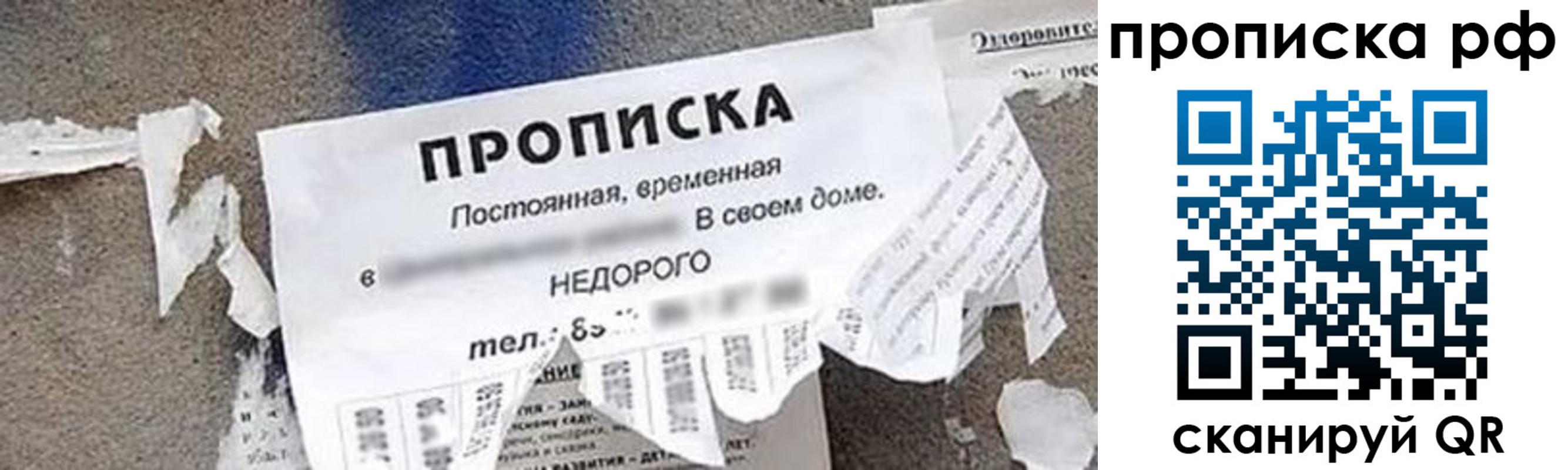 где прописаться в Энгельсе