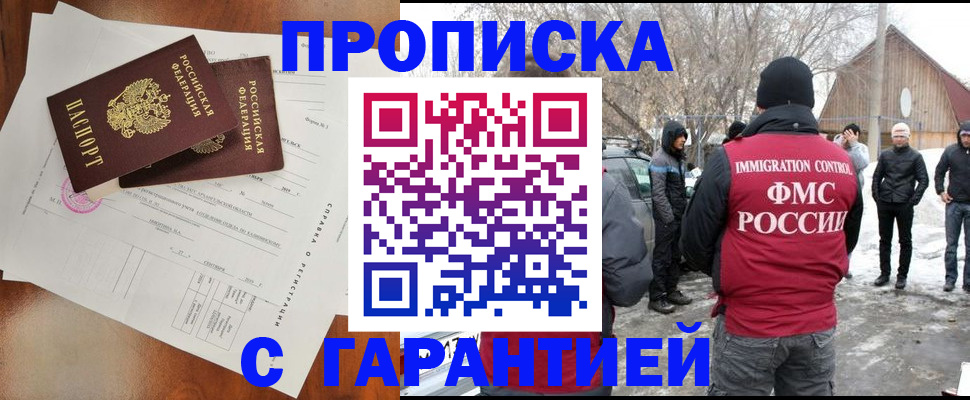 регистрация в Энгельсе