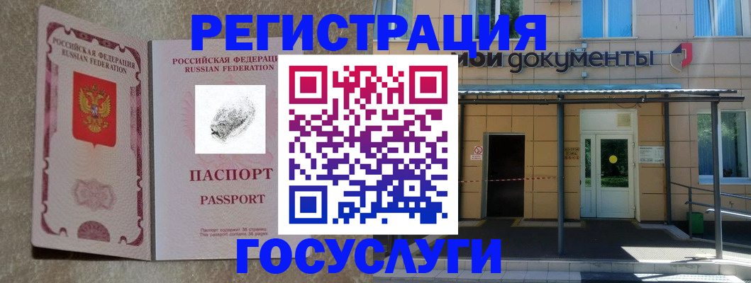прописка иностранных граждан в Энгельсе