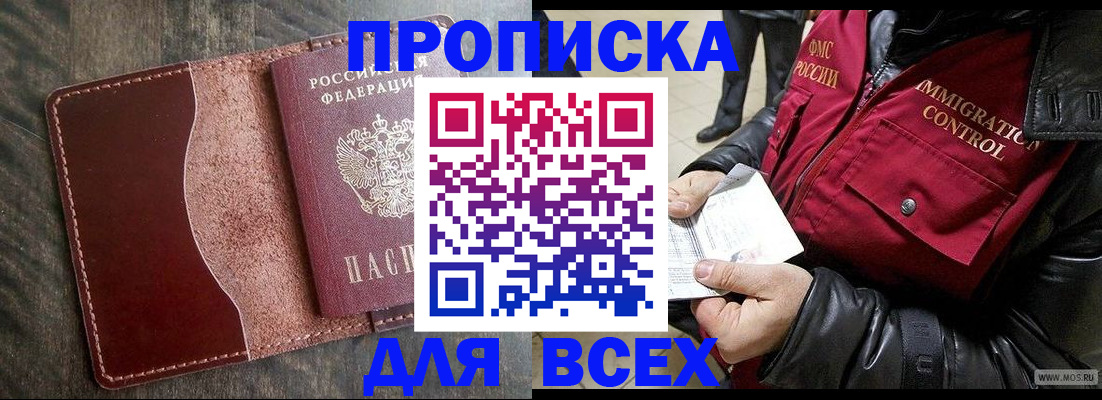 пропишу в квартире в Энгельсе