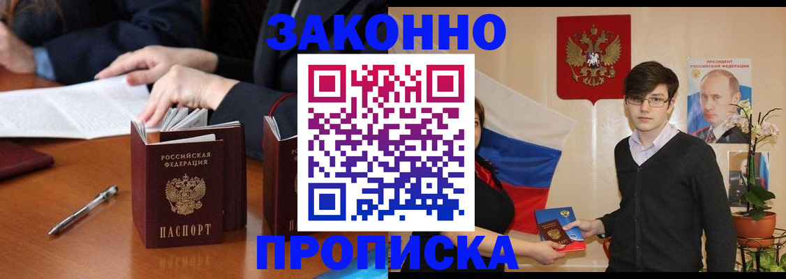 временная регистрация собственник в Энгельсе