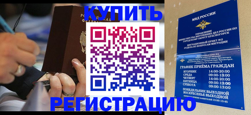 прописка поиск в Энгельсе