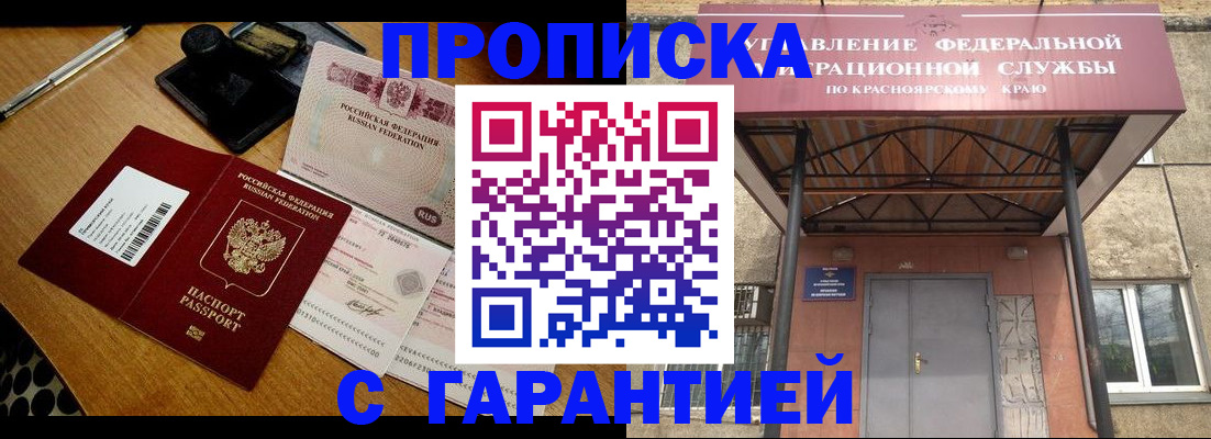 временная регистрация собственник в Энгельсе