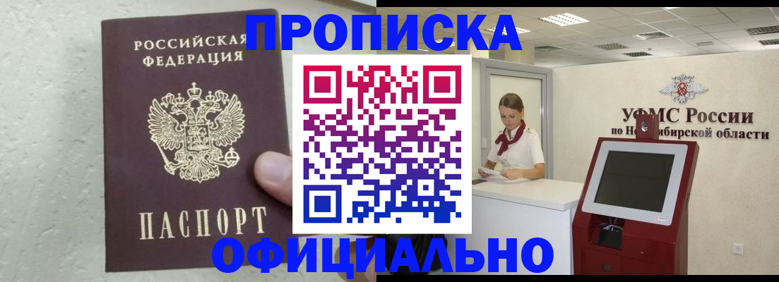 миграционный учет в Энгельсе