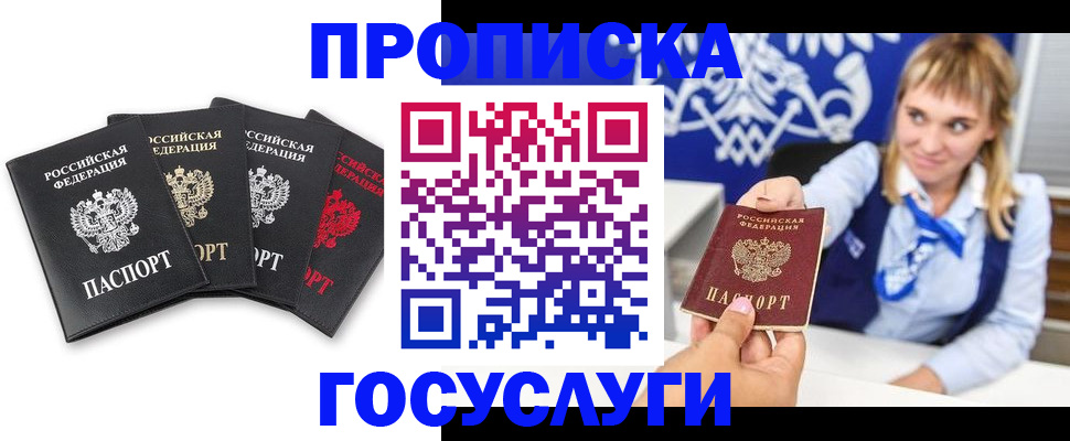 временная регистрация поиск в Энгельсе