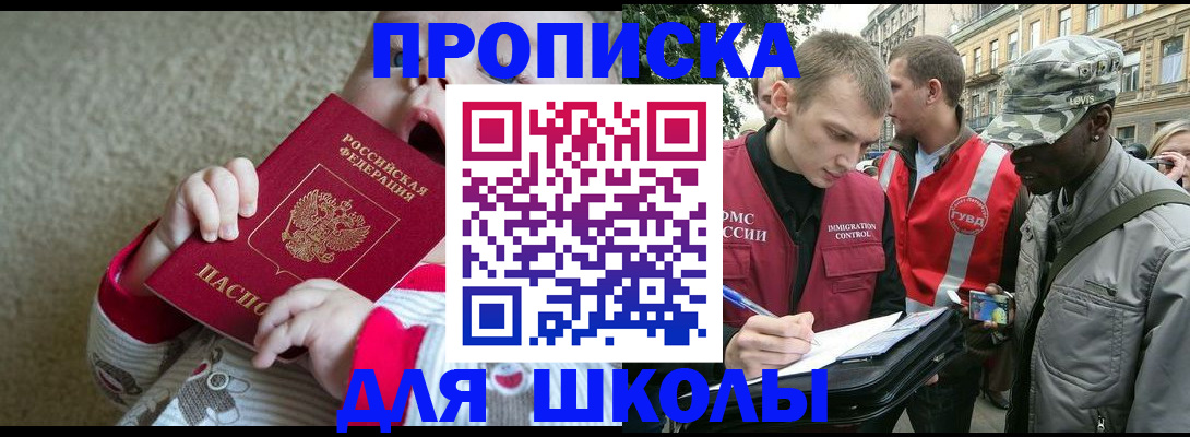 временная регистрация 2025 в Энгельсе